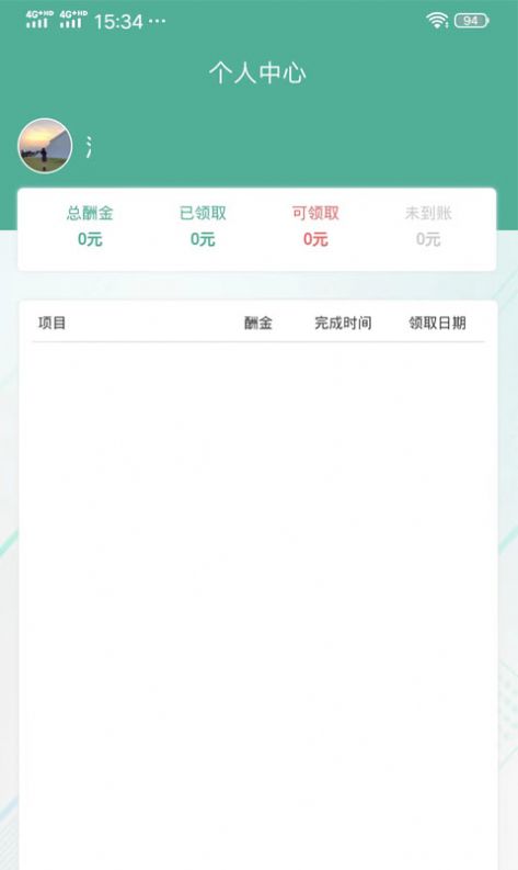 点调查app最新版v1.0.0
