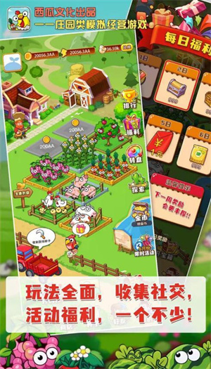 开心庄园v0.1.6
