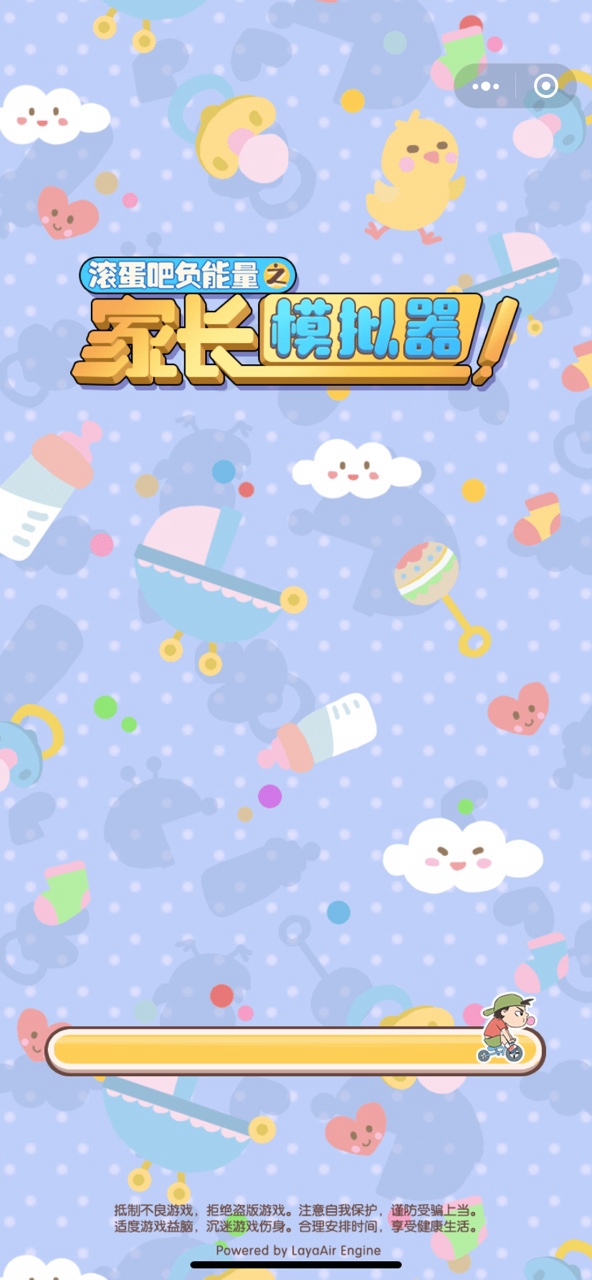 家长模拟器最新版v1.0.0
