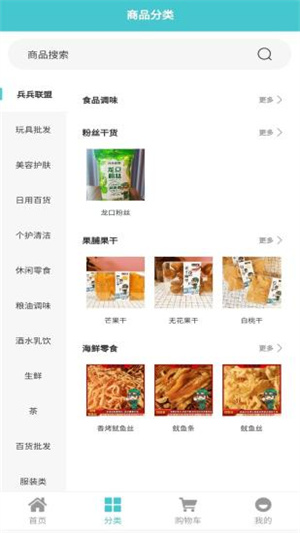 兵兵联盟app官方版v1.0.8
