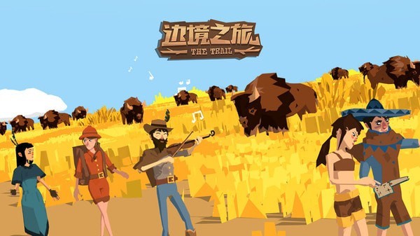 边境之旅安装v4.1.0
