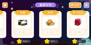 汉字魔力app最新版v1.0
