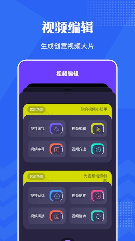 卡谱视频编辑app最新版v1.3
