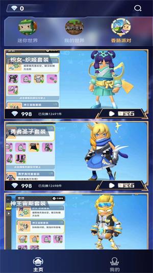 百星荣耀app安卓版v1.0
