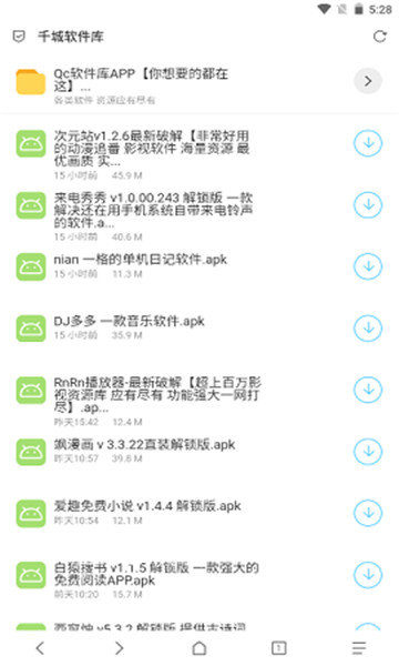 qc软件库最新版v2.0.0
