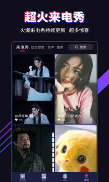 嗨来电免费最新版v4.4.4
