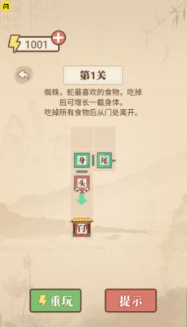 文字的力量游戏安装v1.4.1
