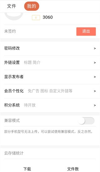蓝奏云网盘app官方版v1.0
