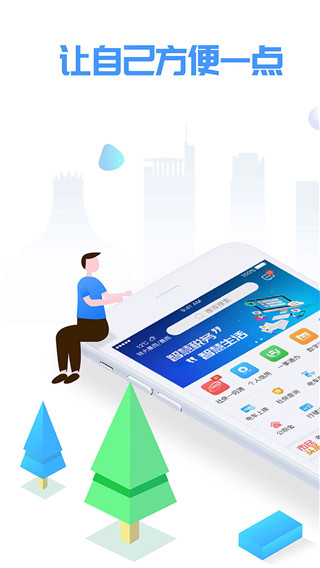 爱南宁app官网最新版v3.5.7
