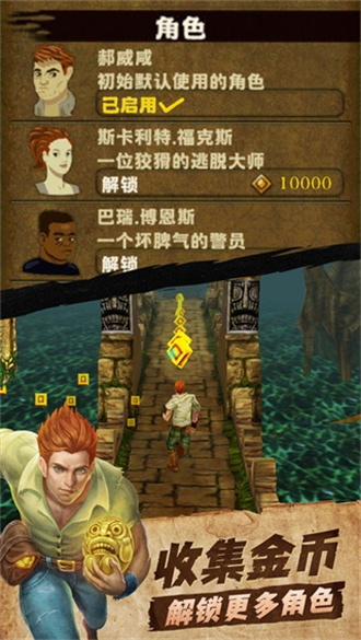 神庙逃亡1原版v5.2.1

