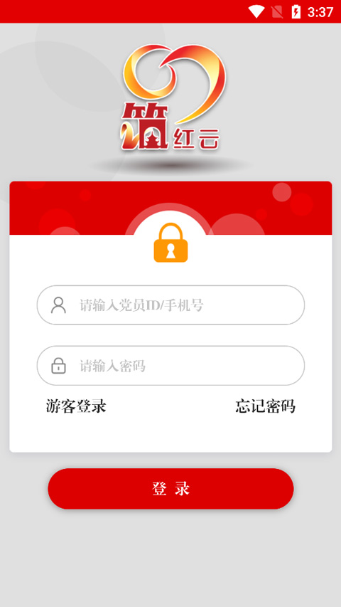 筑红云APP官方版v2.1.5
