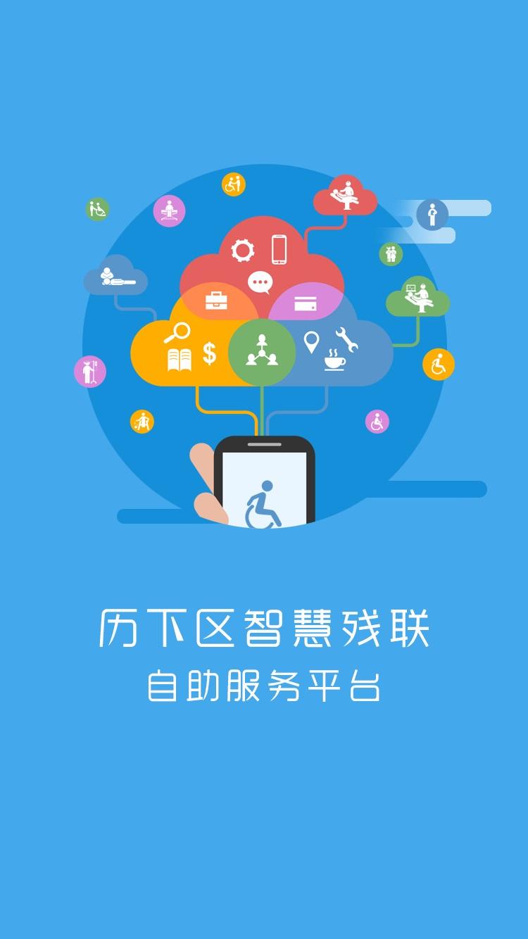 爱在泉城免费v1.0.0

