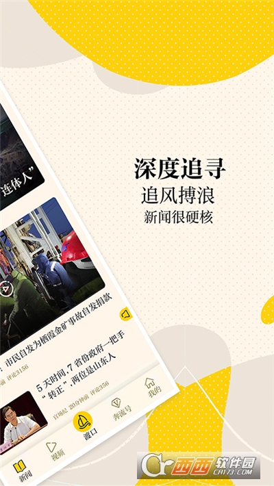 新黄河app官方客户端手机v4.5.1
