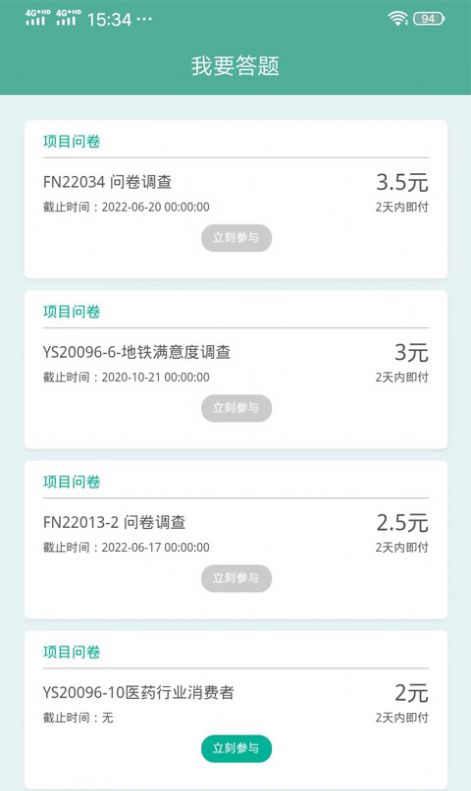 点调查app最新版v1.0.0
