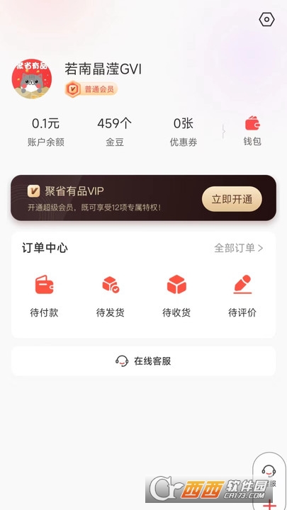 聚省有品app官网版最新v1.0.0
