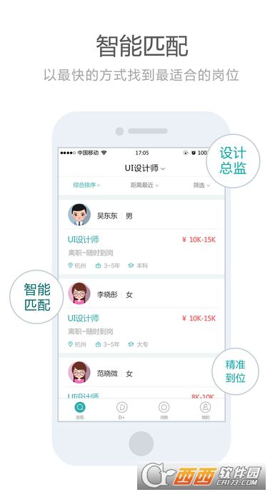 叮咚快聘app2022最新官网版v2.4.9

