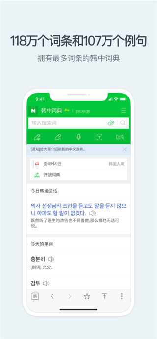 naver官网版v3.2.3
