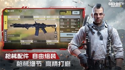 使命召唤16免费v1.9
