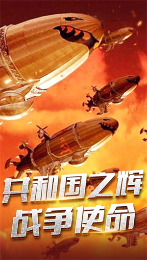 红警2共和国之辉手机版v1.3
