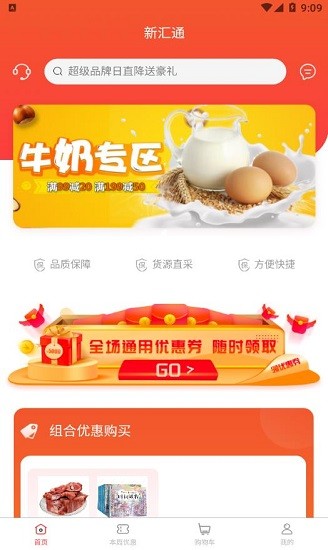 新汇通app安卓官方版v1.0.3
