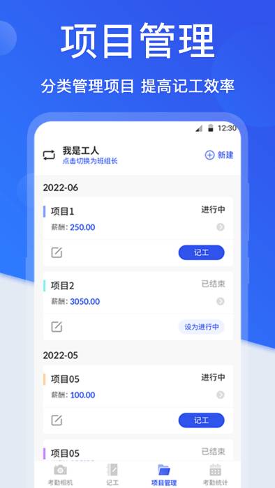 工程考勤打卡相机app官方版v3.2.9
