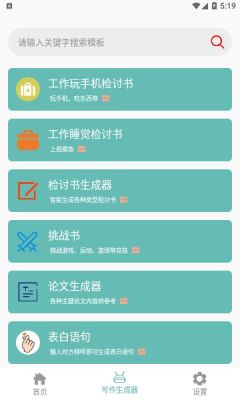 蚂蚁文案生成器app手机版v1.1.1
