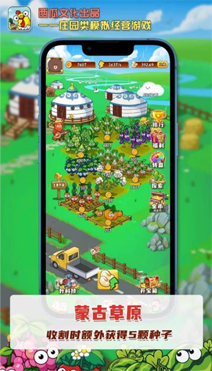 开心庄园v0.1.6
