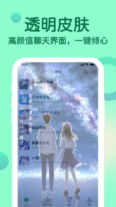 充电提示音动画app安卓版v1.0.9
