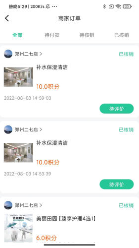 牙荷app医生端安装v1.2.0
