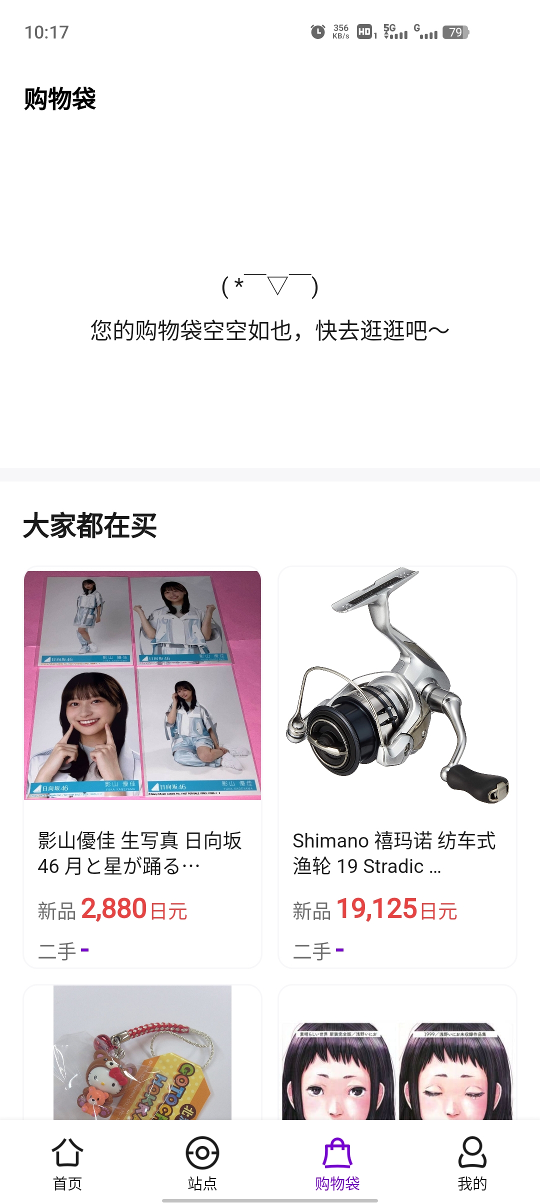 日淘市集app国际版v1.1.6
