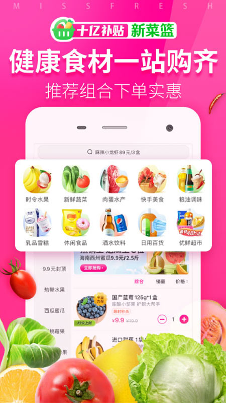 每日优鲜app最新版2022手机v1.0
