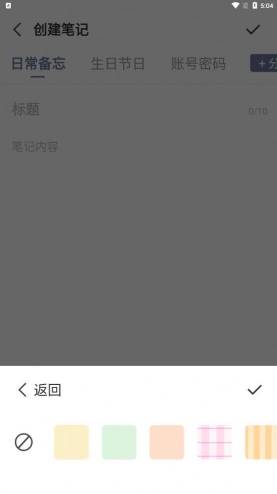 不忘笔记app安卓版官方v1.0.0
