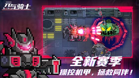 元气骑士4.2.7版本手机版v1.0
