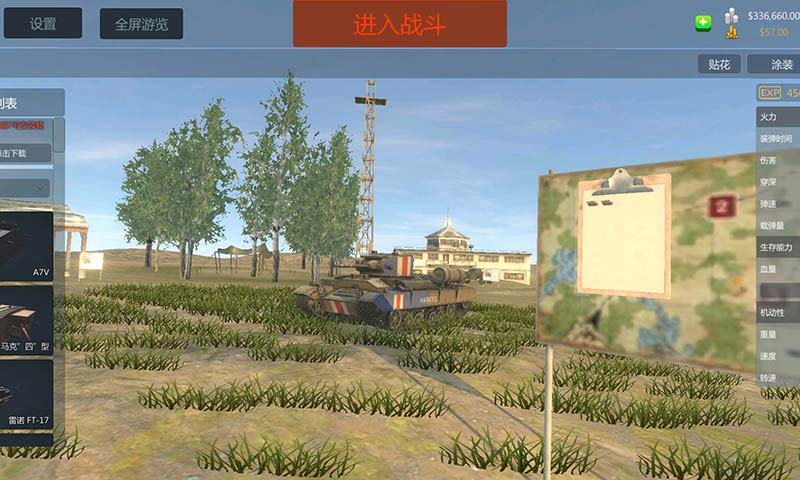 装甲纷争决定版手游安卓v2022
