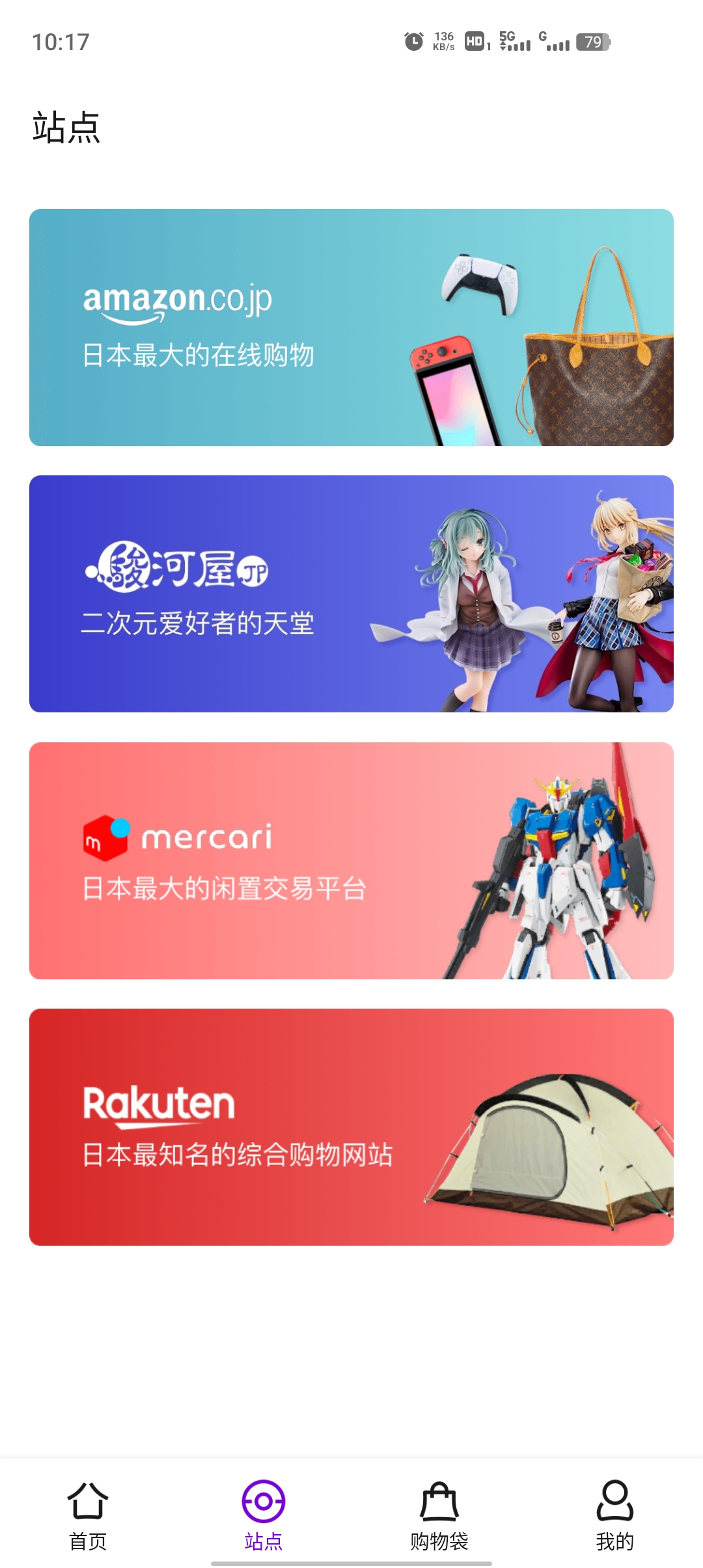 日淘市集app国际版v1.1.6
