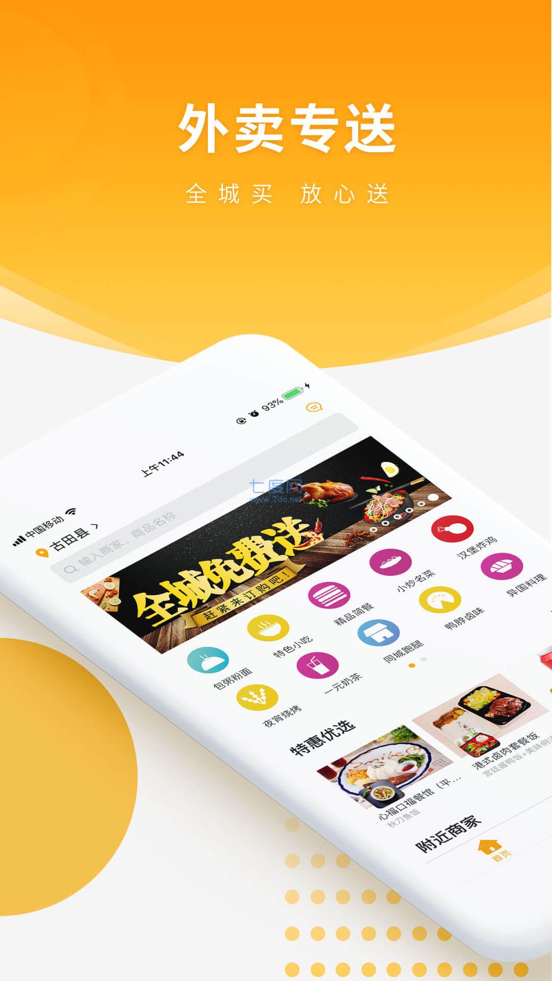 烁鑫跑腿app最新版v1.0.0
