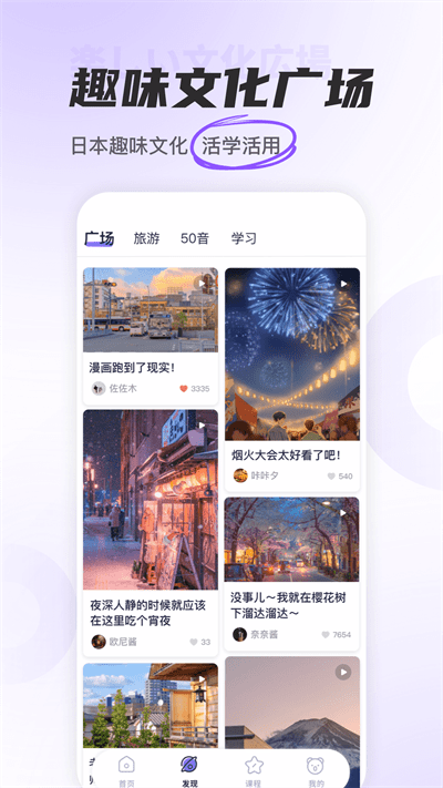 JP五十音图app中文版v1.3.6
