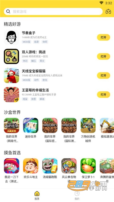 闪电龟app2022安卓最新版v2.5
