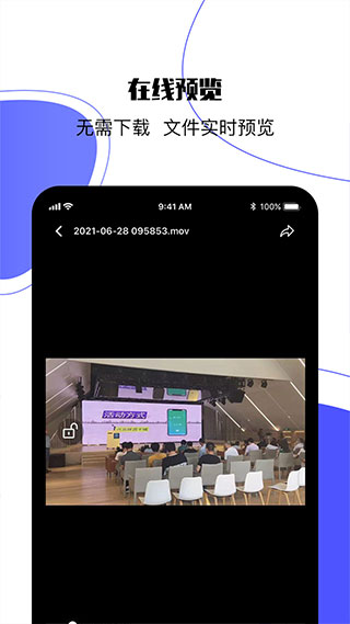 123云盘官方版app2023v2.0.3
