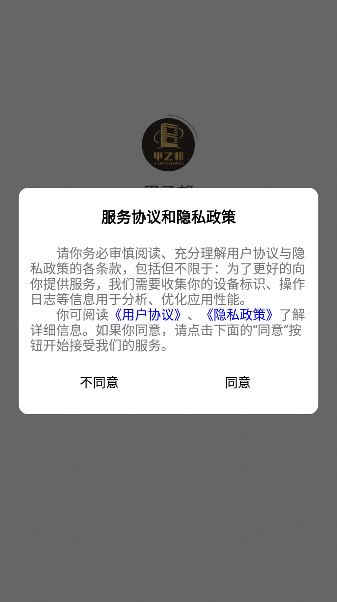 甲乙邦app最新版安装v1.0

