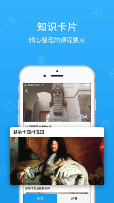 青骄第二课堂安装正版v1.7.7
