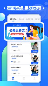 职教云安装官网版v3.5.2
