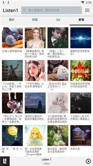 listen1官网版v1.0.1
