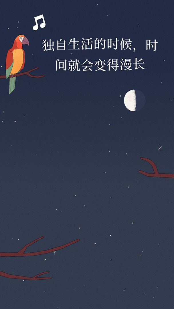 孤独的鸟儿官方版v3.8
