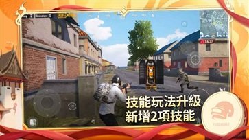 pubg国际服手游地铁逃生正版v2.5.0

