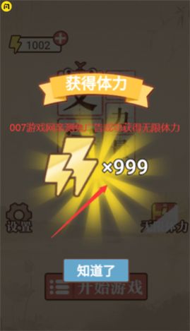 文字的力量游戏安装v1.4.1
