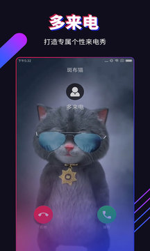 嗨来电免费最新版v4.4.4
