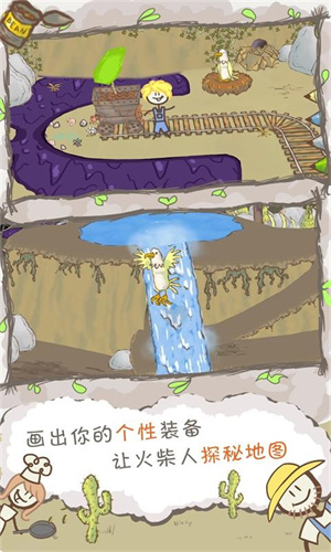 画个火柴人安装中文版v1.2.3
