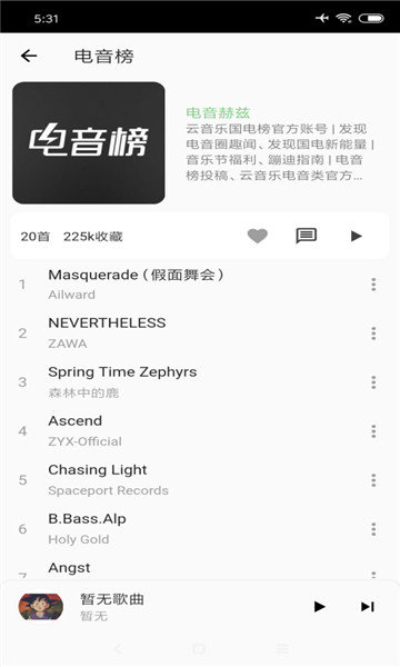 洛雪app官方版最新版免费v1.0.6

