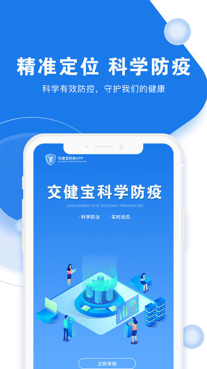交健宝app最新正版v1.0.1
